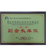 眾洋【全國質(zhì)量、服務(wù)、信譽(yù)三A企業(yè)證書】
